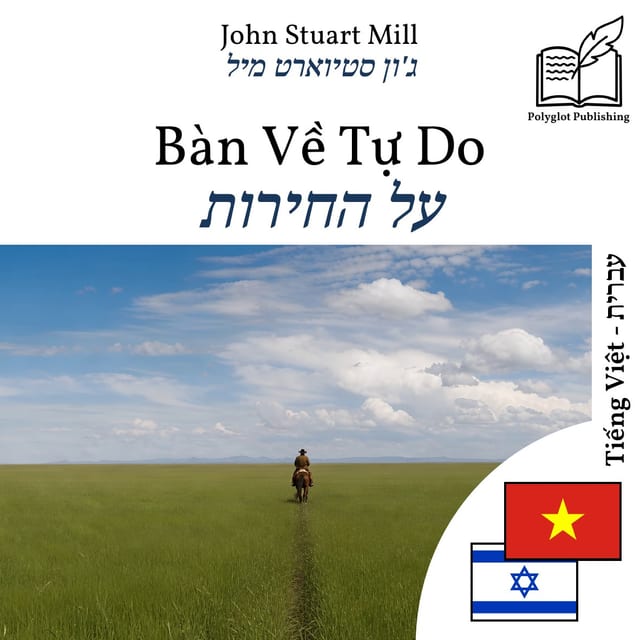 על החירות