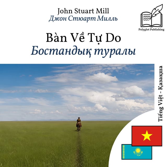 Бостандық туралы