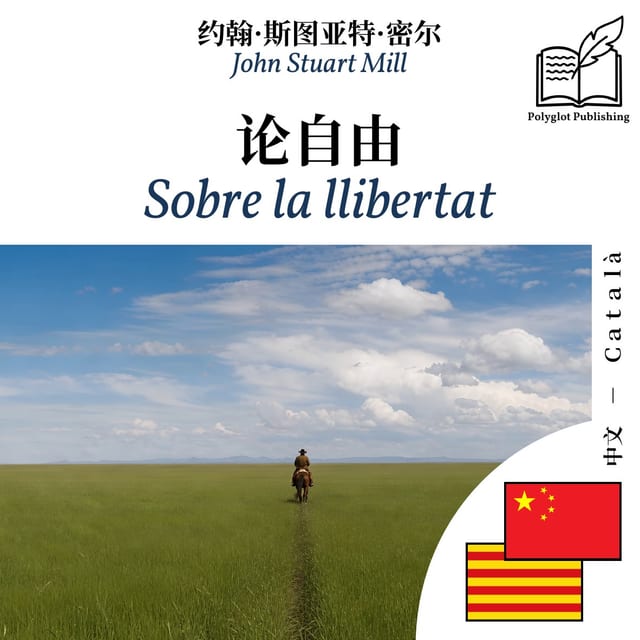 Sobre la llibertat