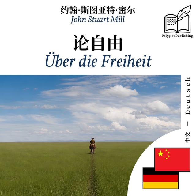 Über die Freiheit