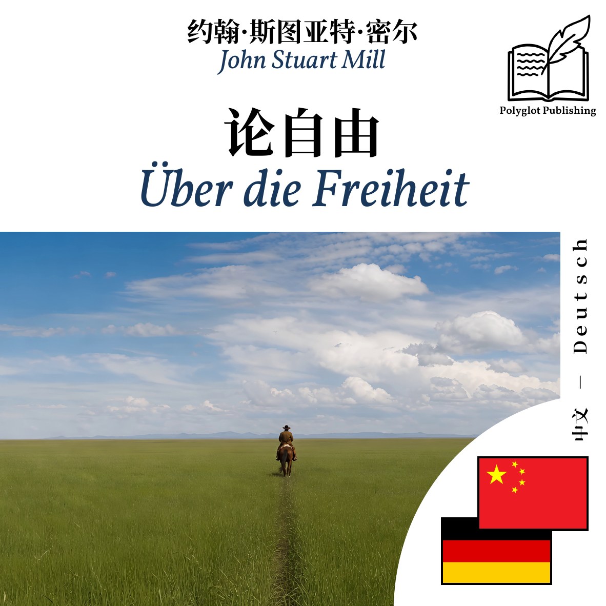 Über die Freiheit