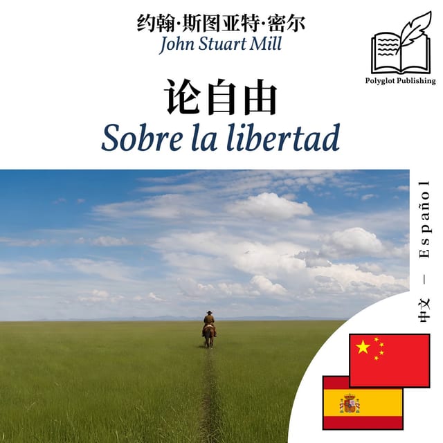 Sobre la libertad
