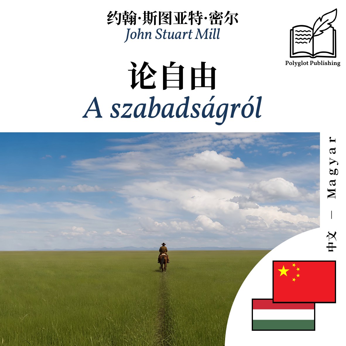 A szabadságról