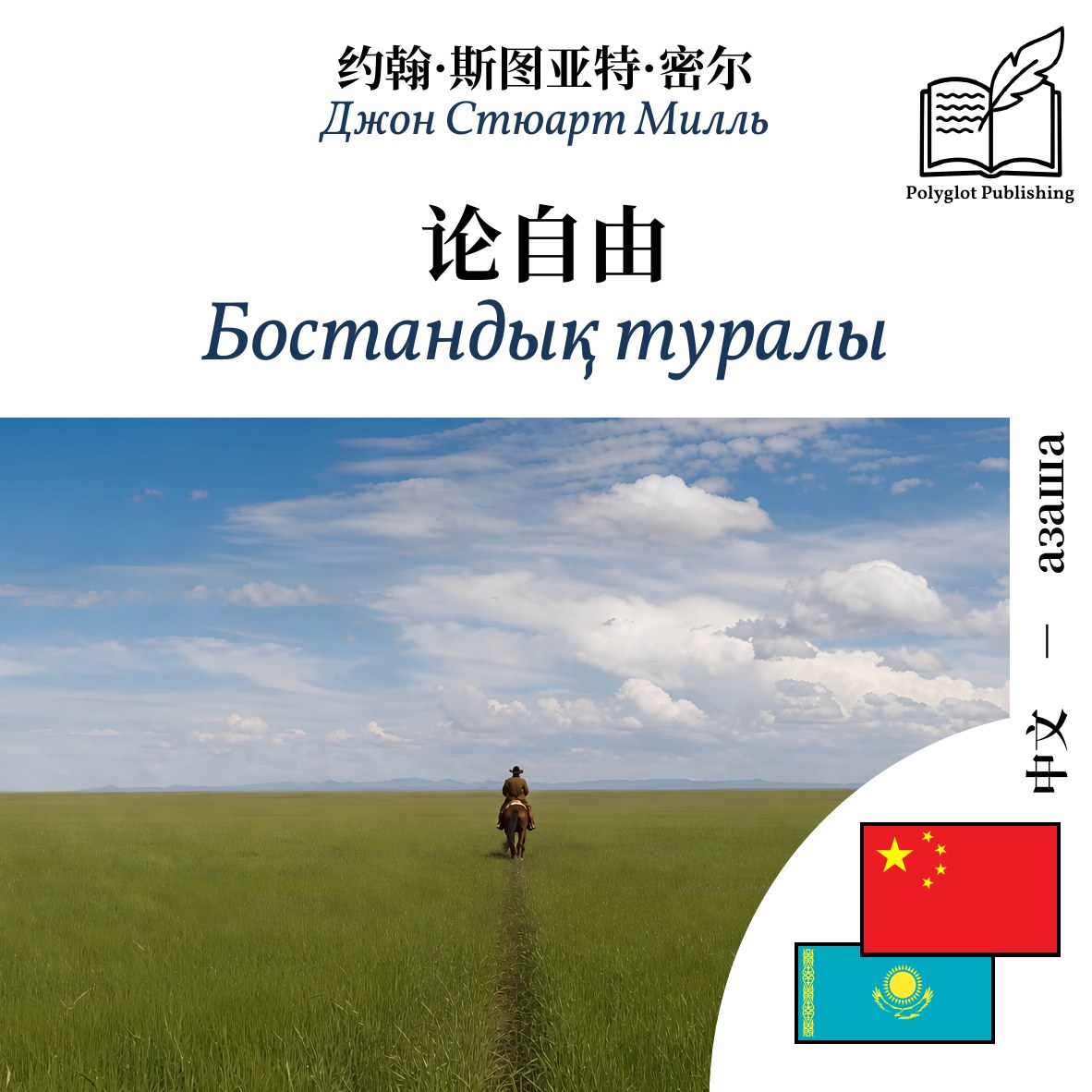 Бостандық туралы