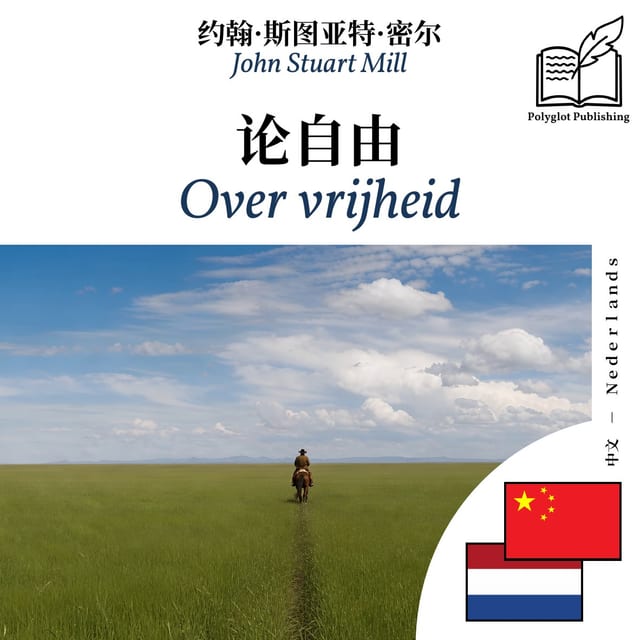 Over vrijheid
