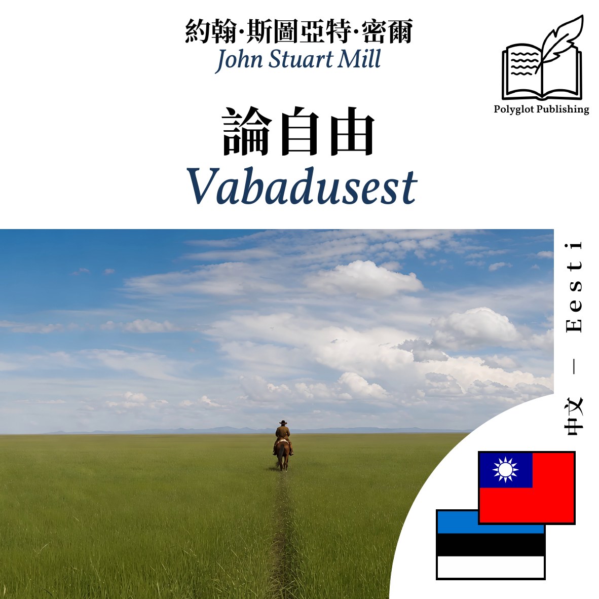 Vabadusest