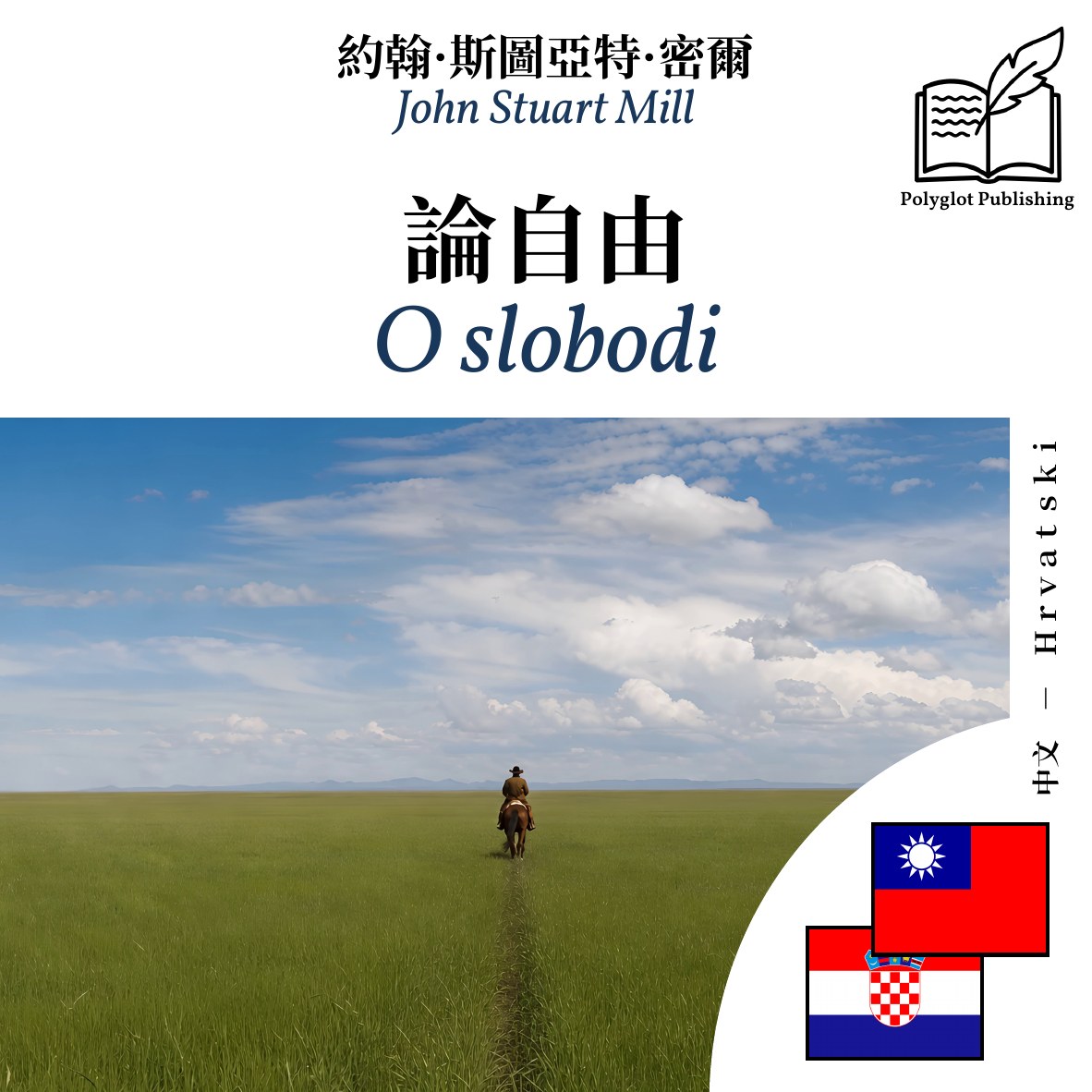 O slobodi