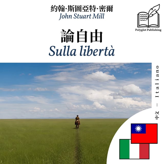 Sulla libertà