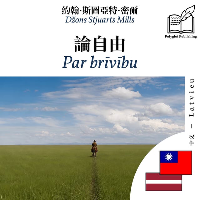 Par brīvību