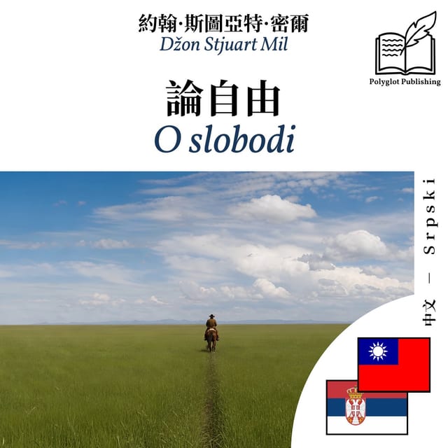 O slobodi