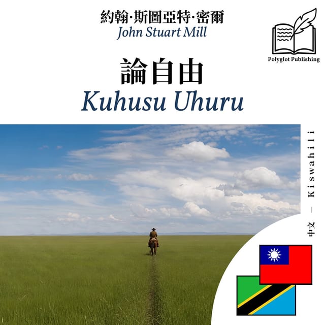 Kuhusu Uhuru