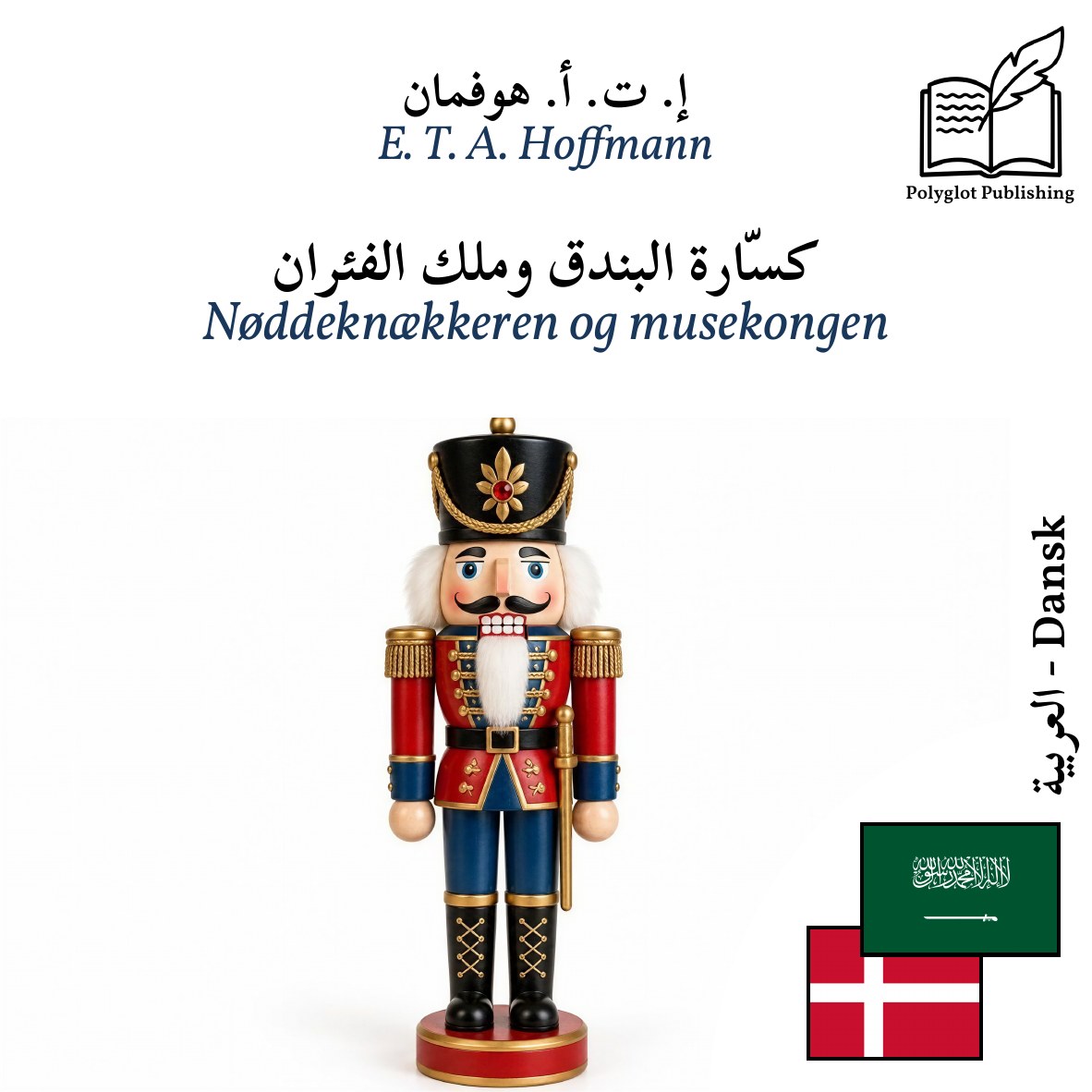Nøddeknækkeren og musekongen