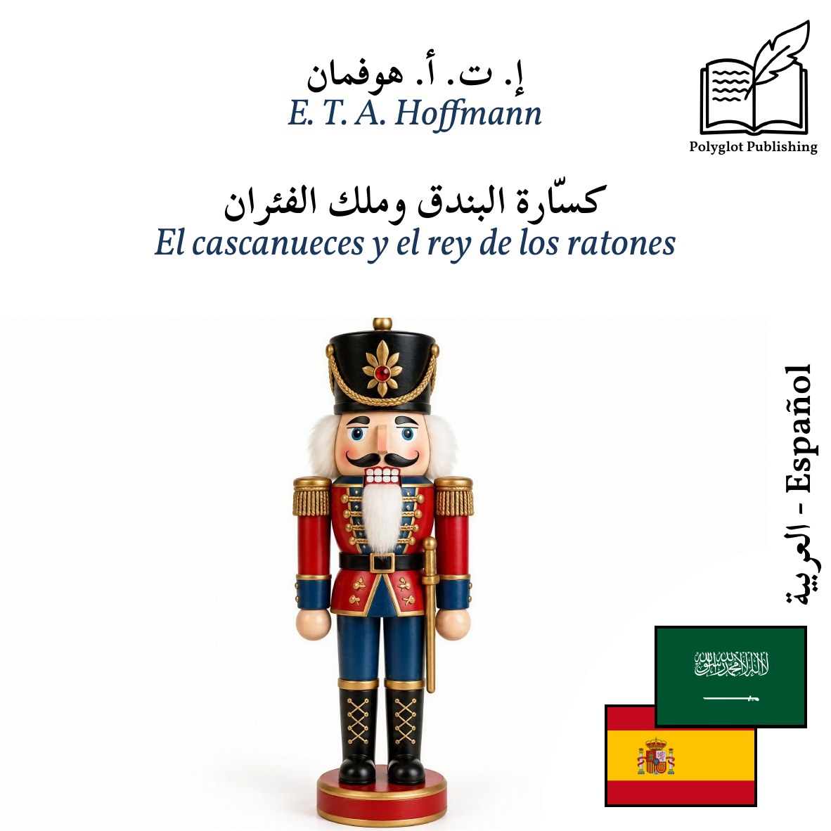 El cascanueces y el rey de los ratones