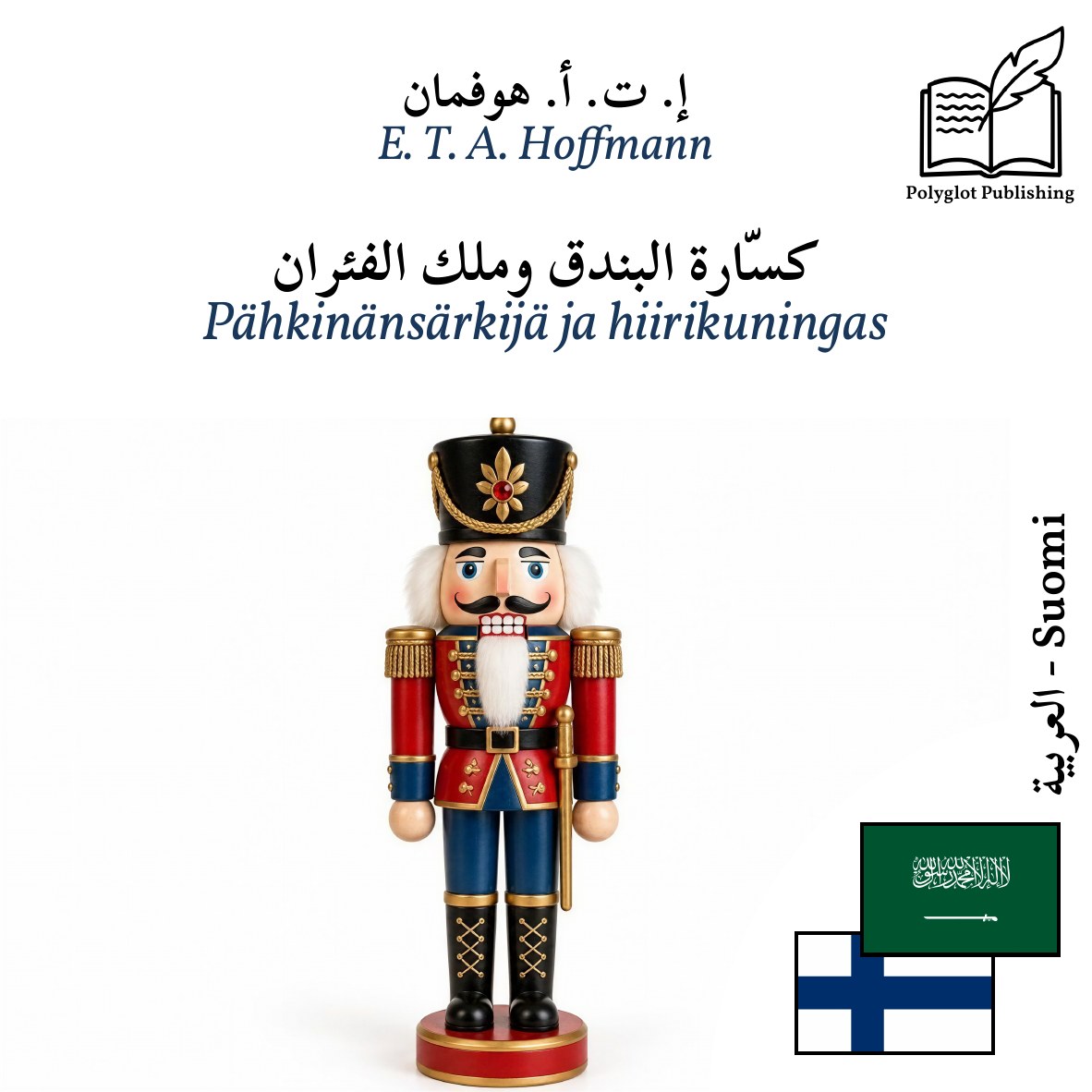 Pähkinänsärkijä ja hiirikuningas