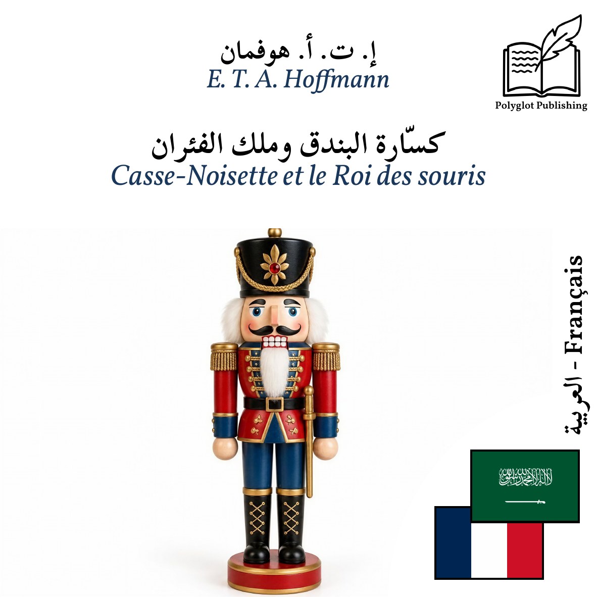 Casse-Noisette et le Roi des souris