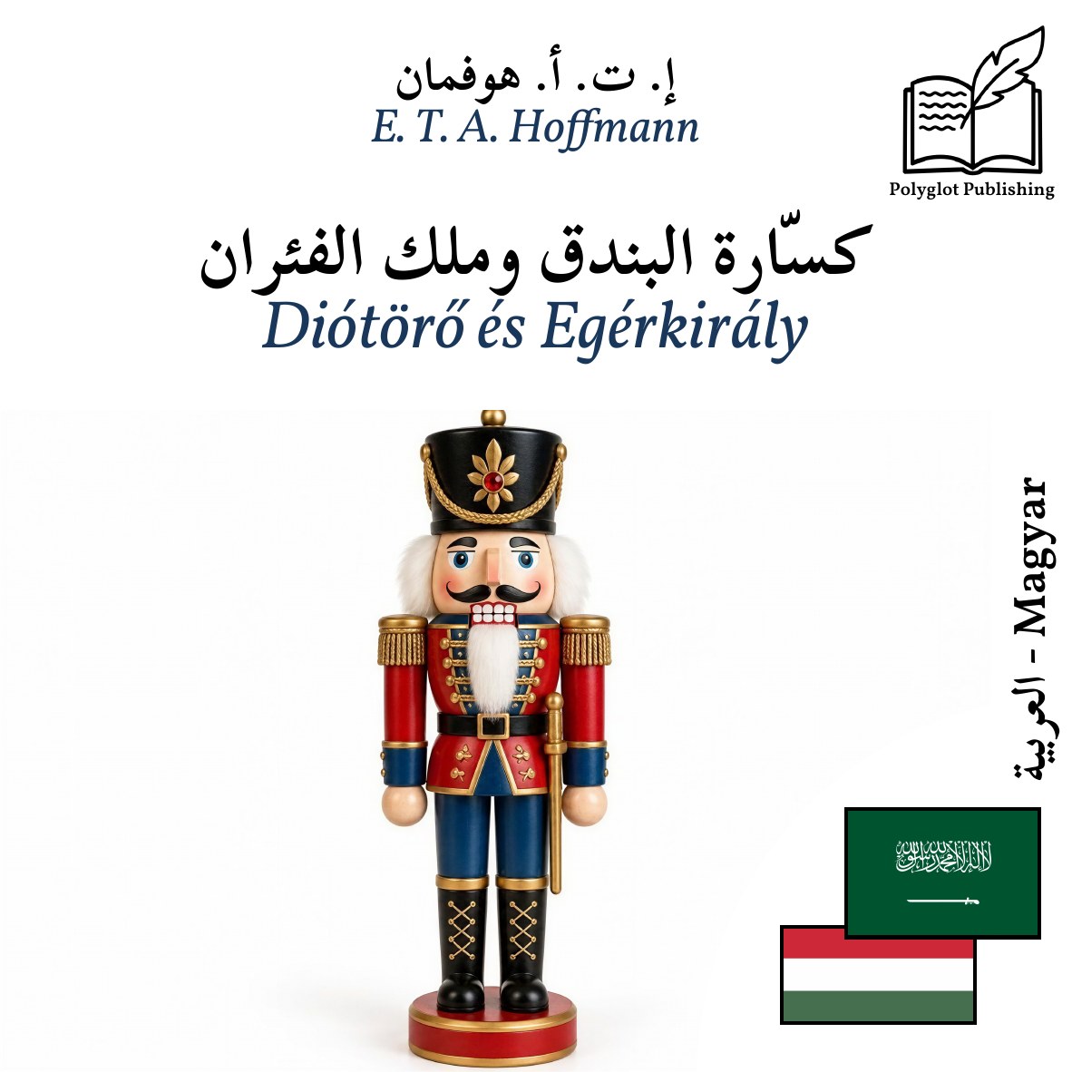 Diótörő és Egérkirály