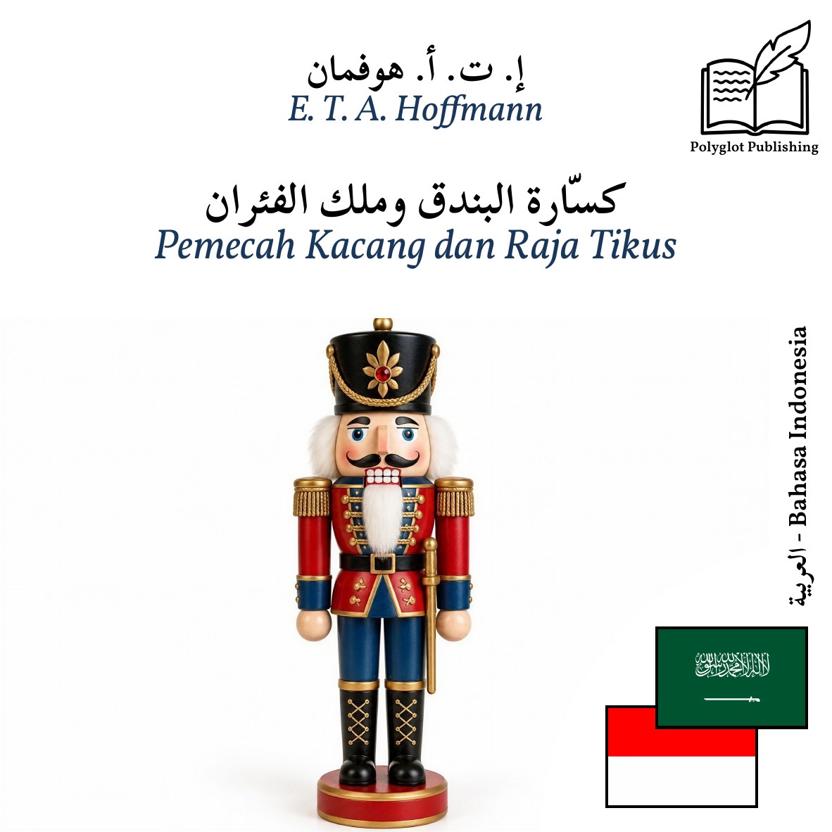 Pemecah Kacang dan Raja Tikus