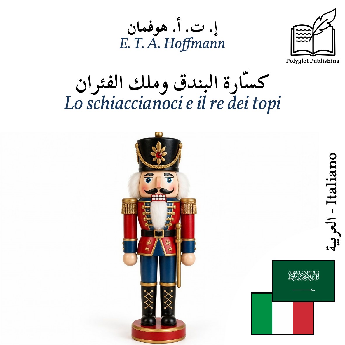 Lo schiaccianoci e il re dei topi