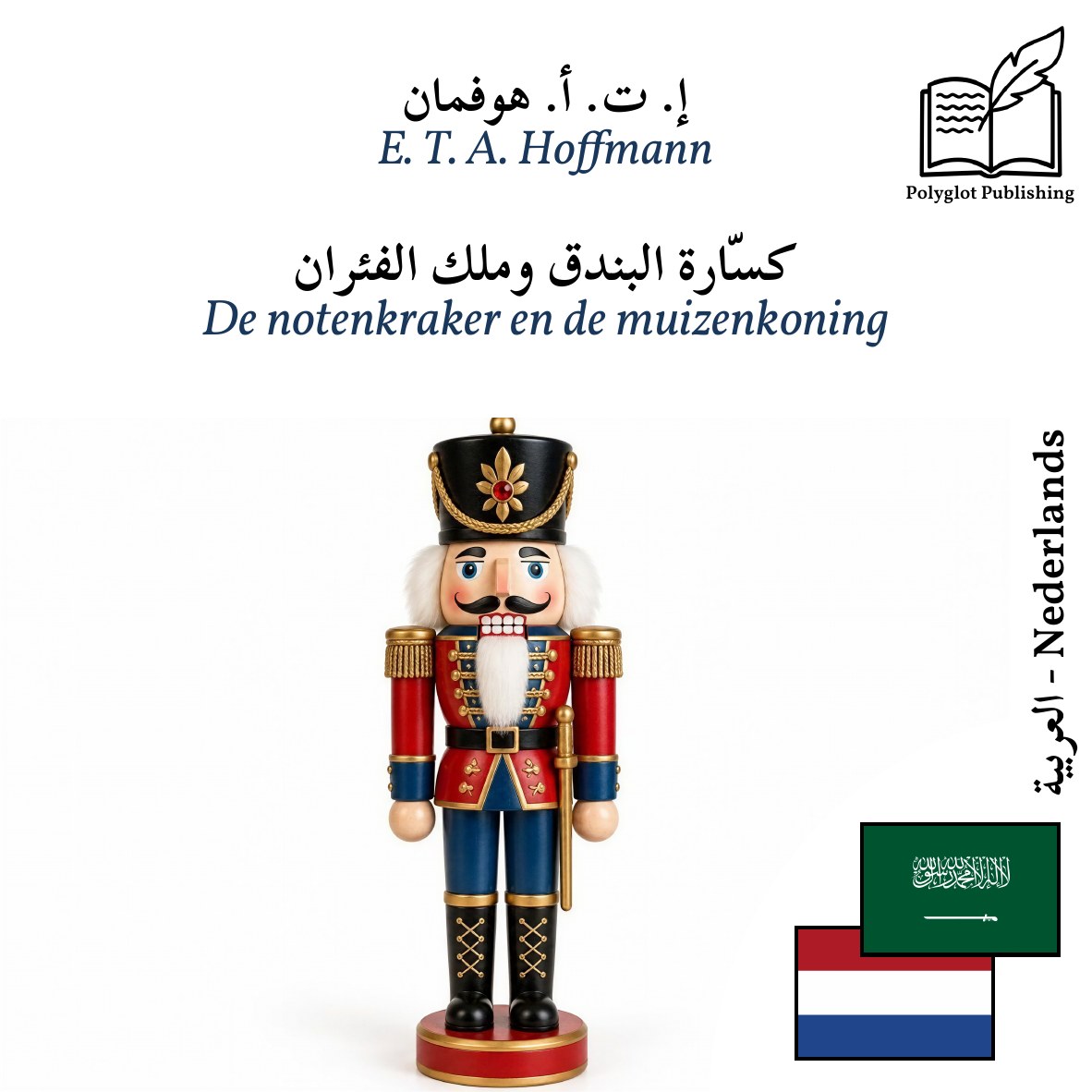 De notenkraker en de muizenkoning