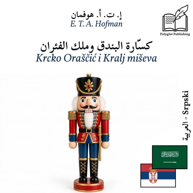 Krcko Oraščić i Kralj miševa