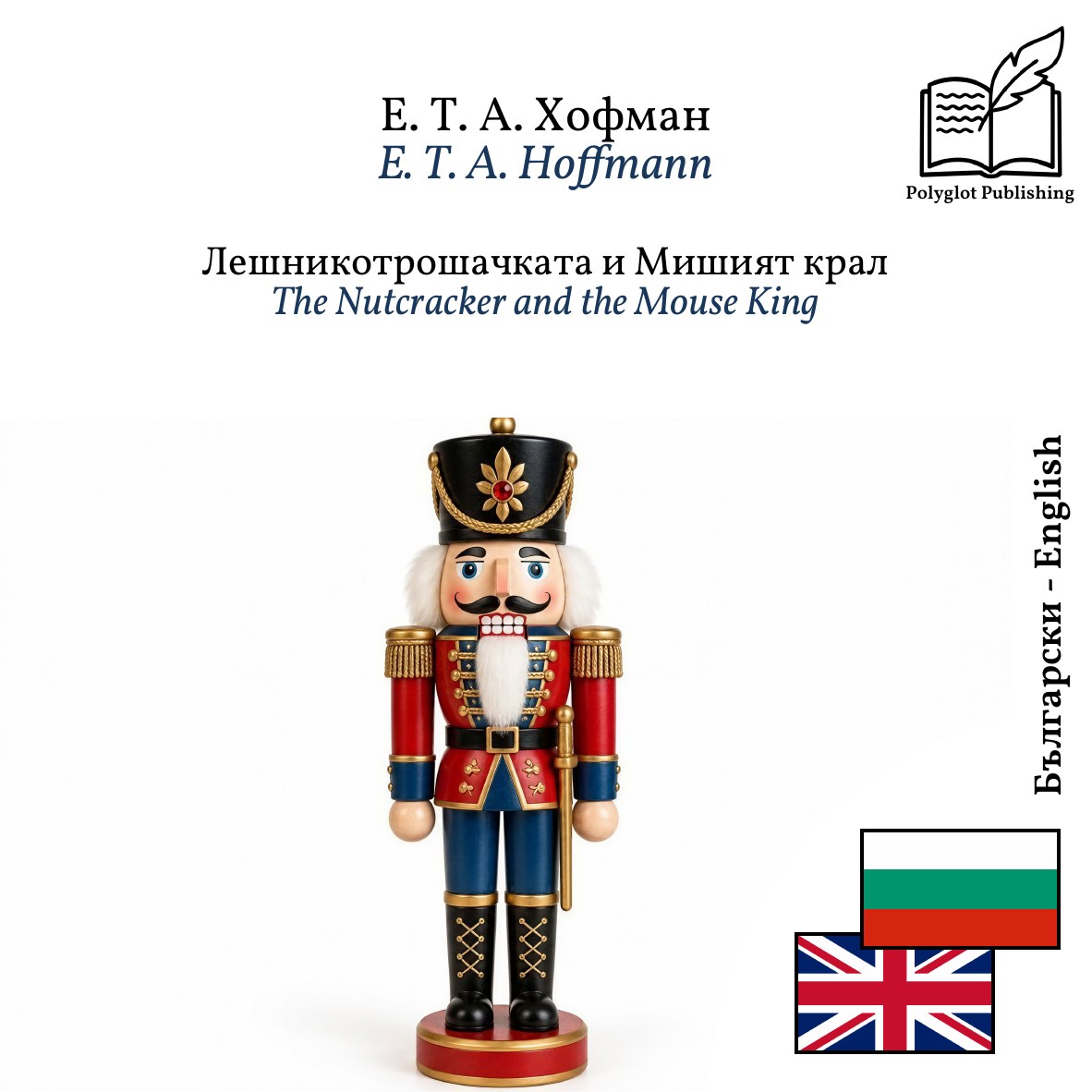 The Nutcracker and the Mouse King