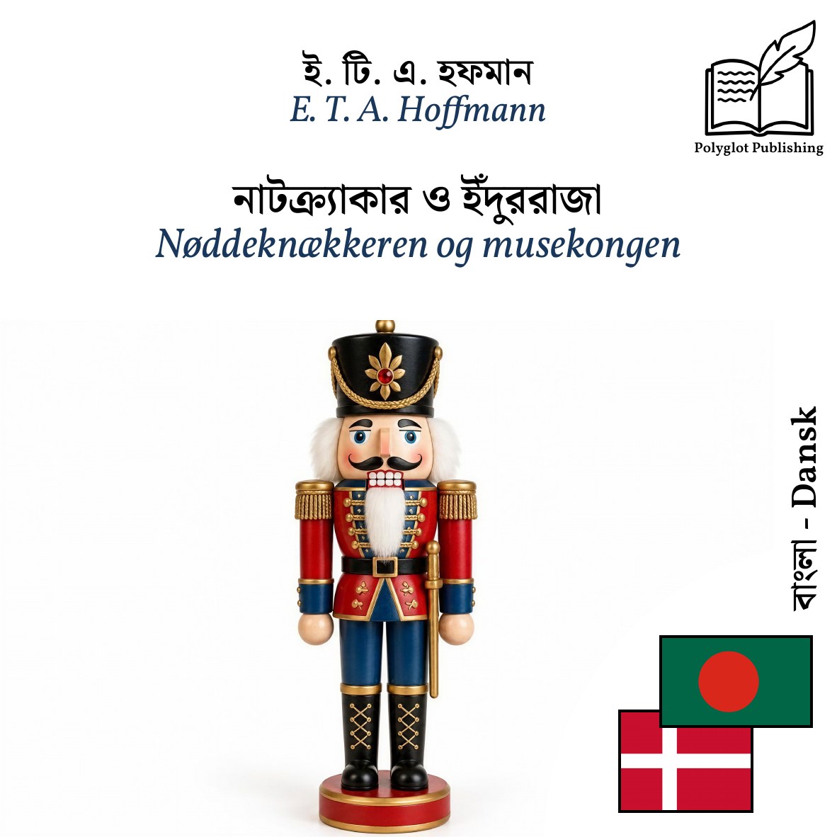 Nøddeknækkeren og musekongen