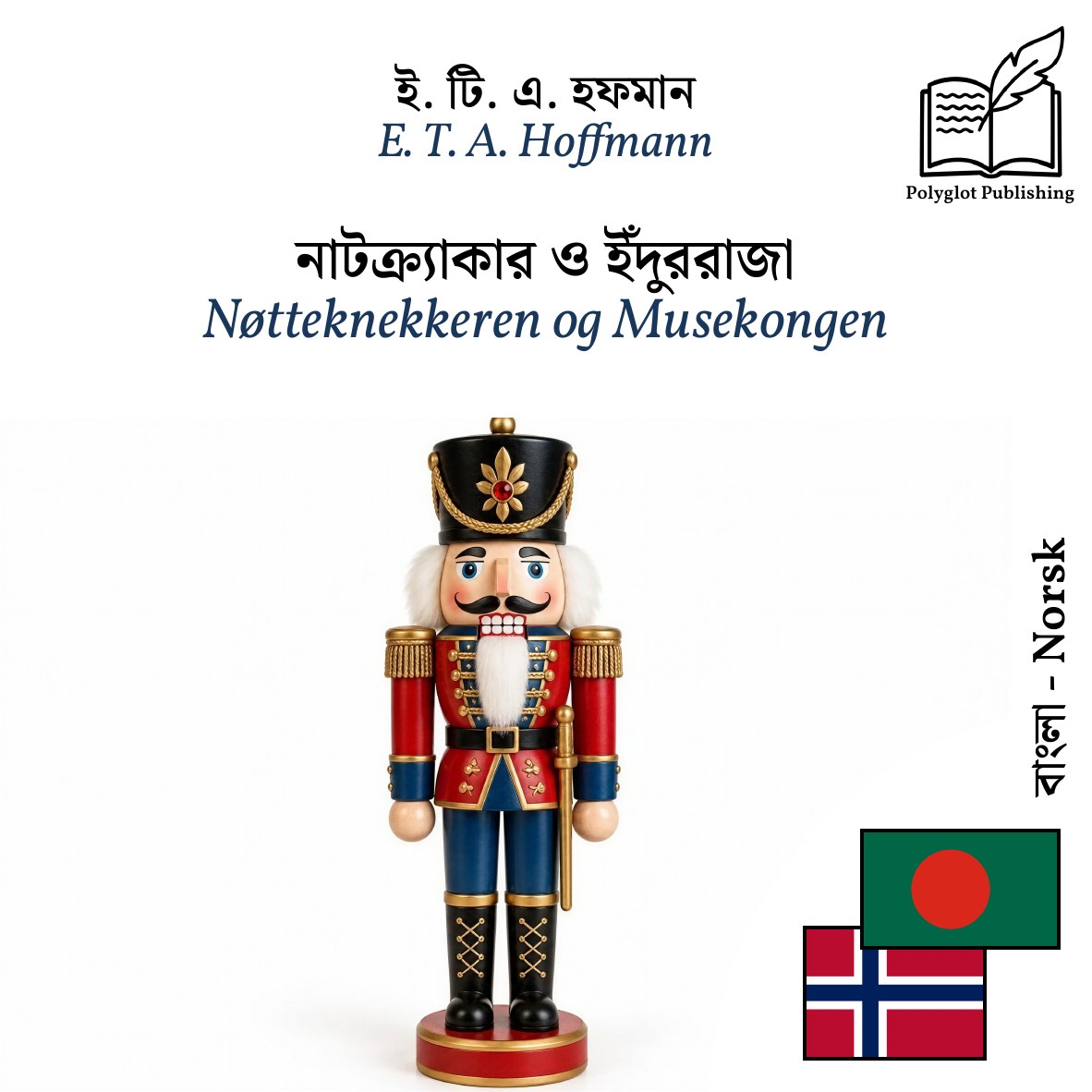 Nøtteknekkeren og Musekongen