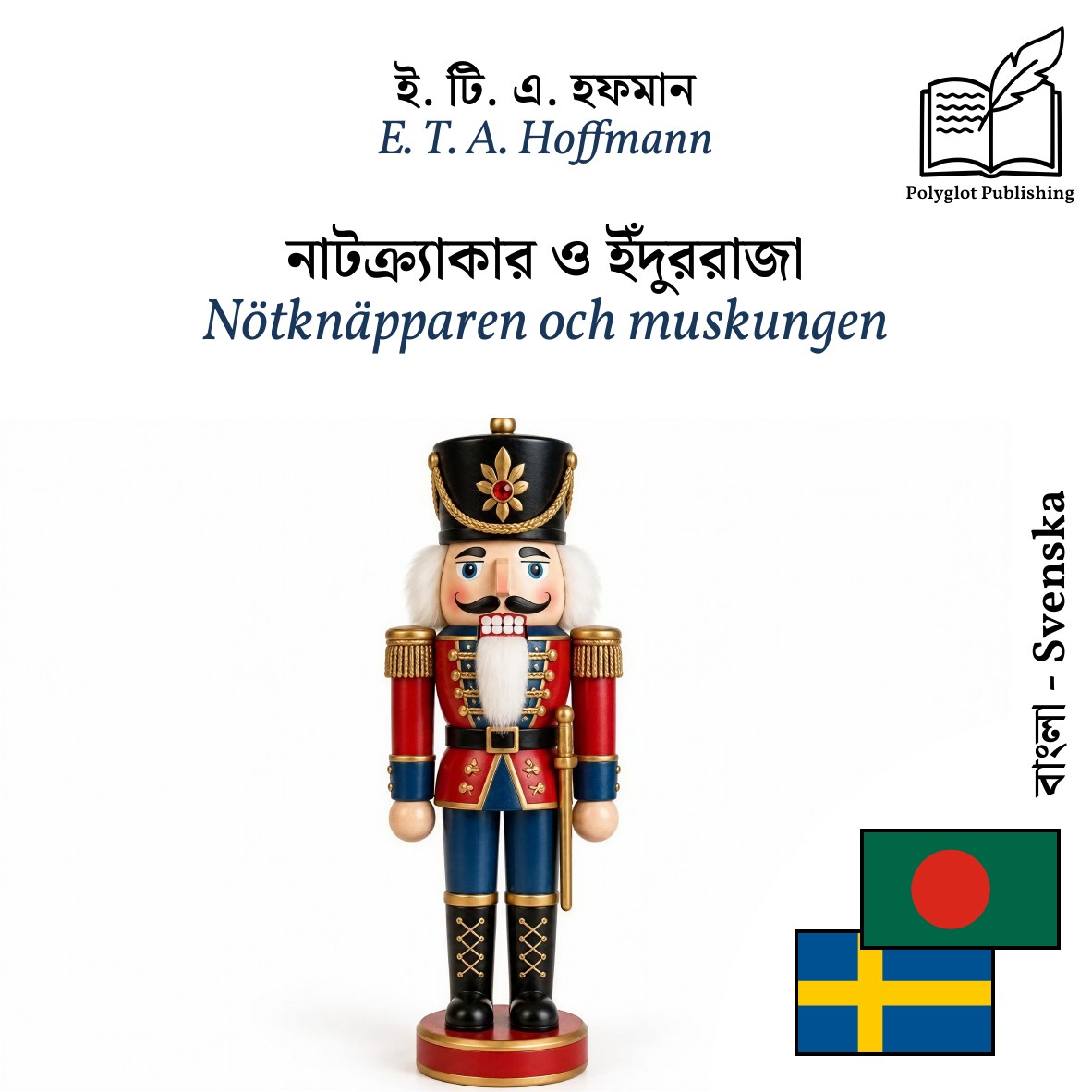 Nötknäpparen och muskungen