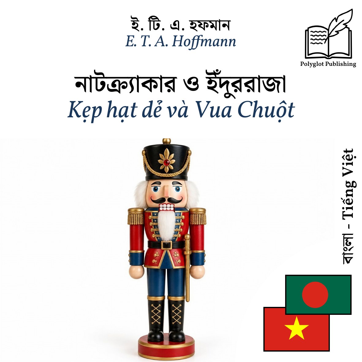 Kẹp hạt dẻ và Vua Chuột