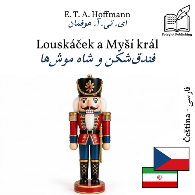 فندقشکن و شاه موشها