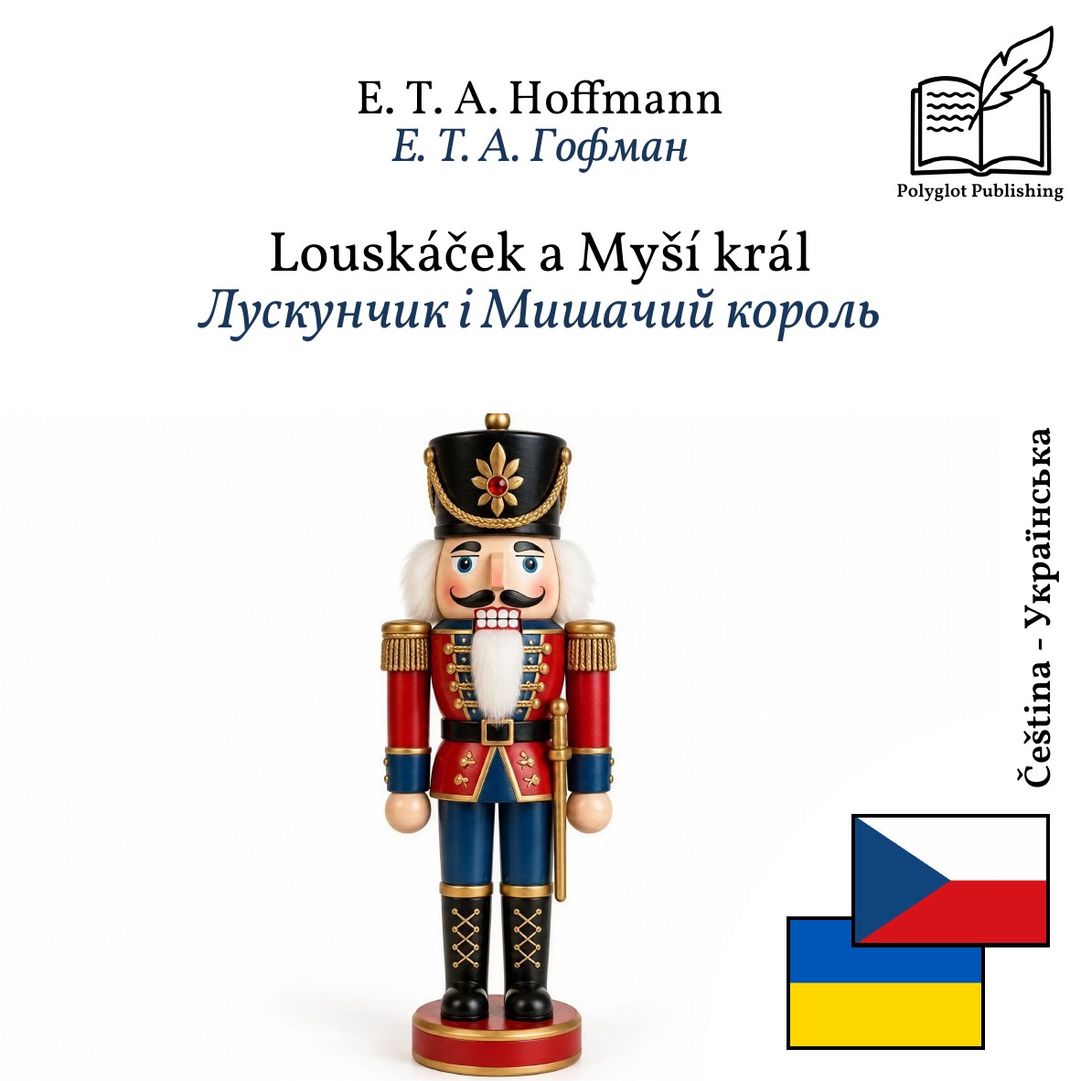 Лускунчик і Мишачий король
