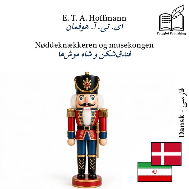 فندقشکن و شاه موشها