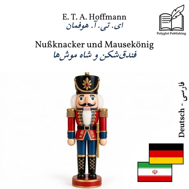 فندقشکن و شاه موشها