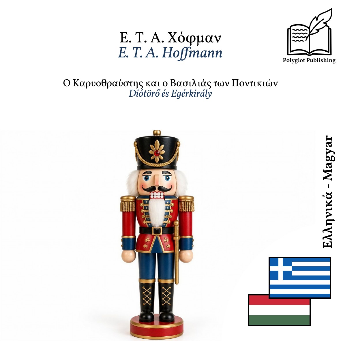 Diótörő és Egérkirály