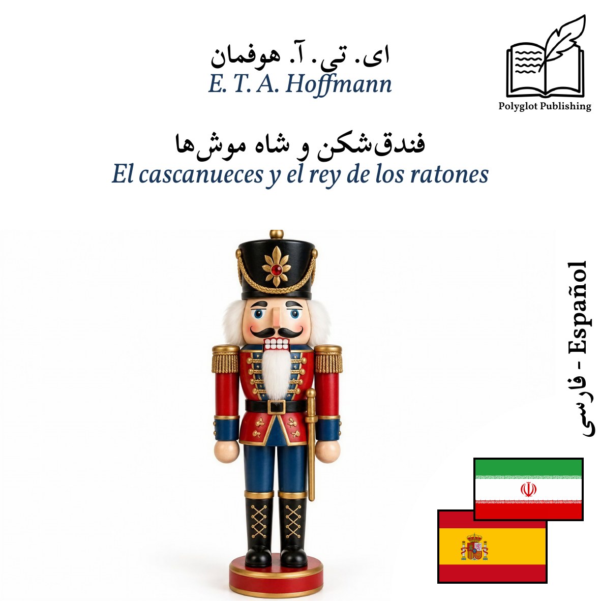 El cascanueces y el rey de los ratones