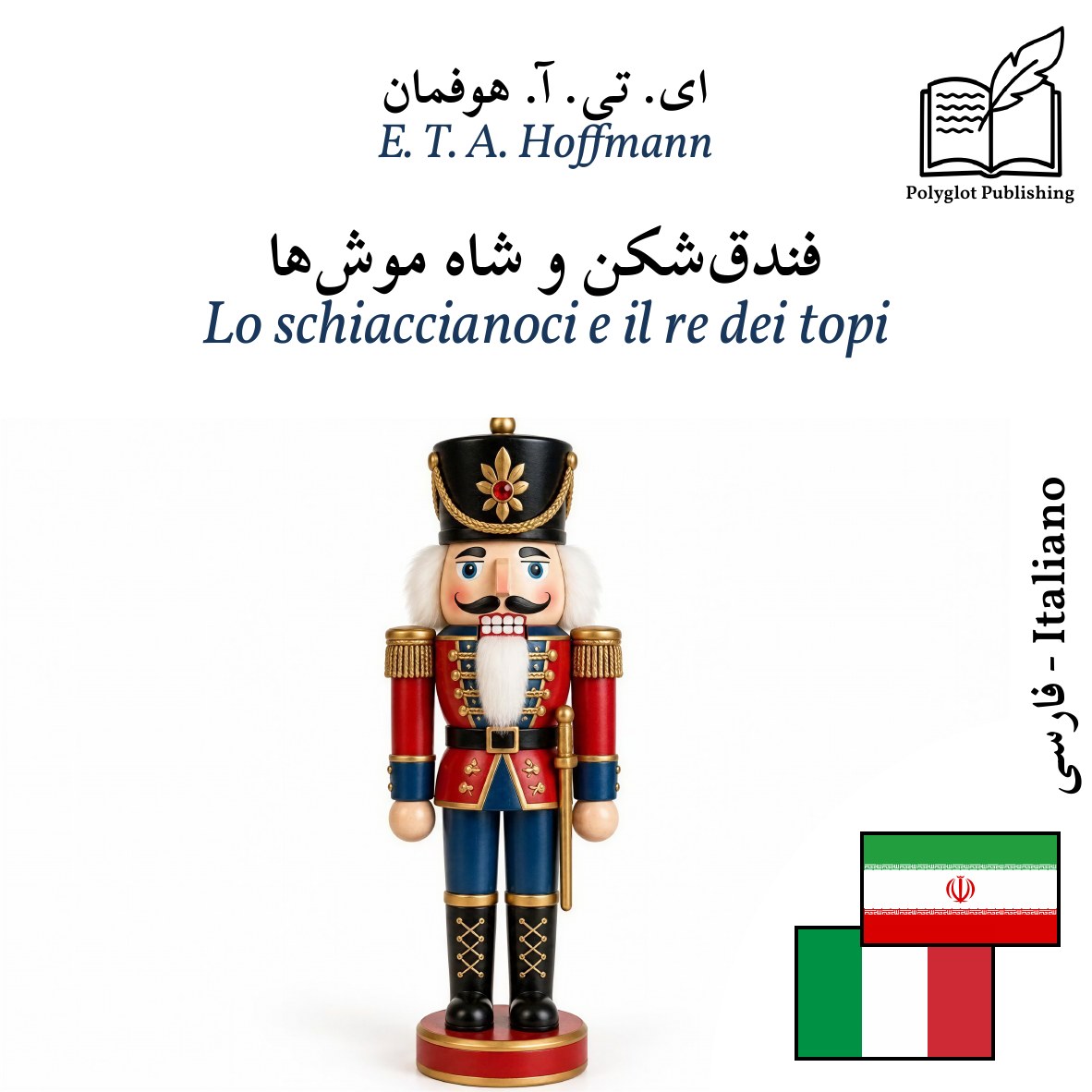 Lo schiaccianoci e il re dei topi