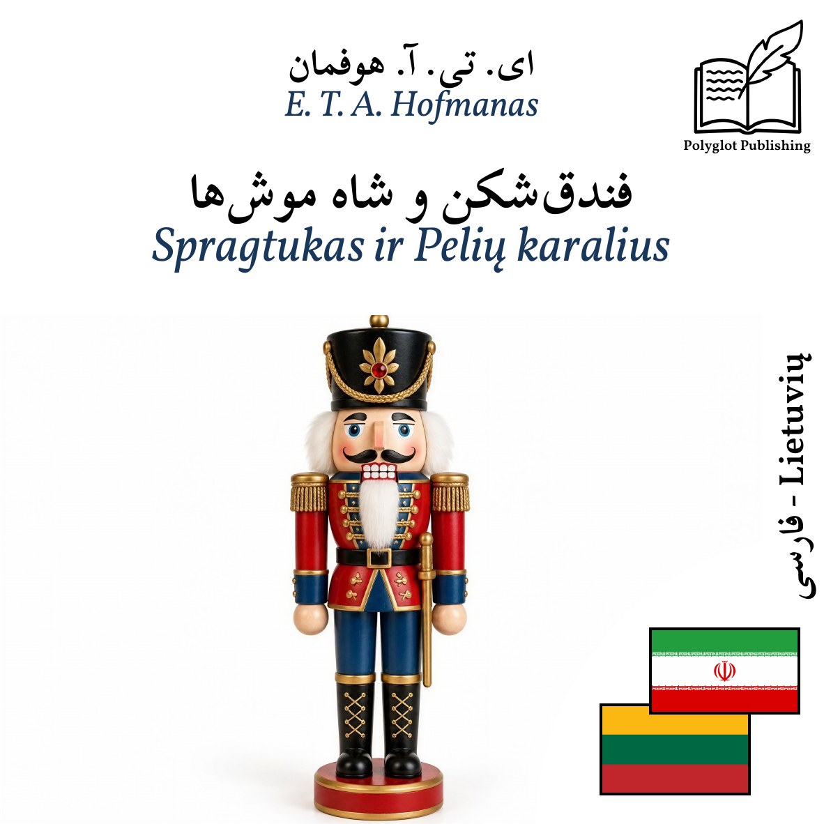 Spragtukas ir Pelių karalius