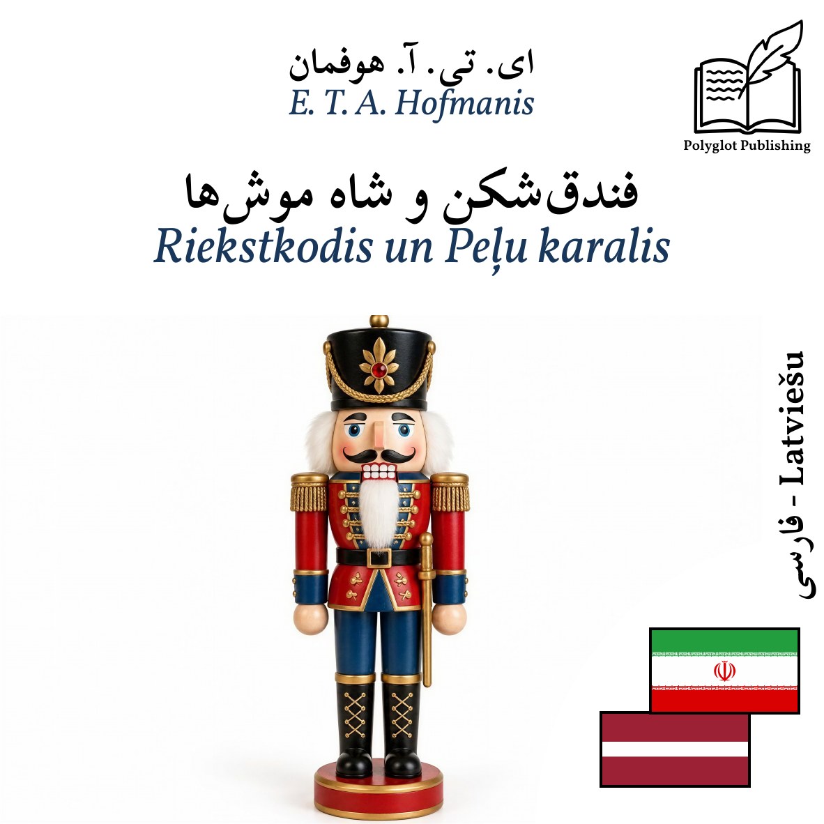 Riekstkodis un Peļu karalis