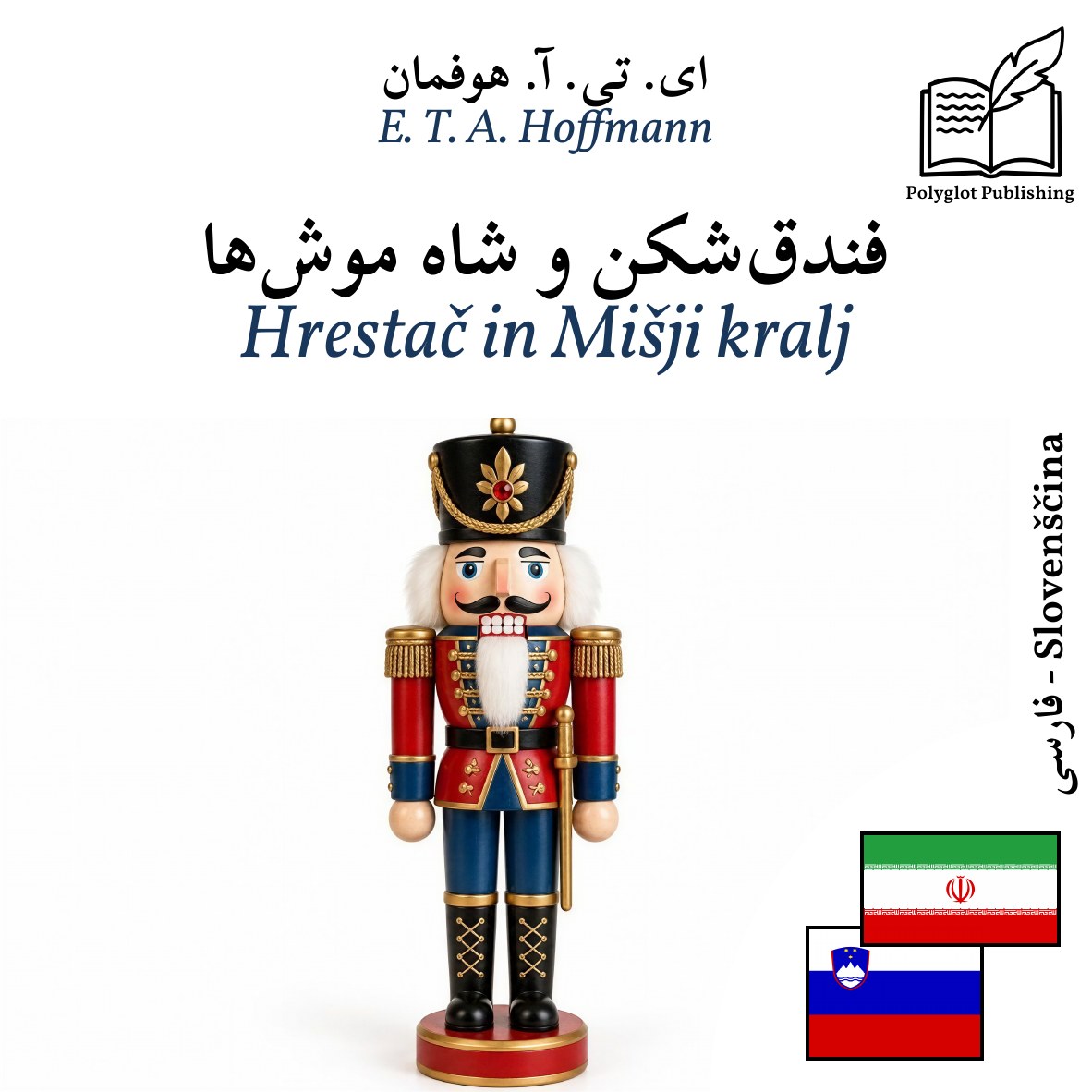 Hrestač in Mišji kralj