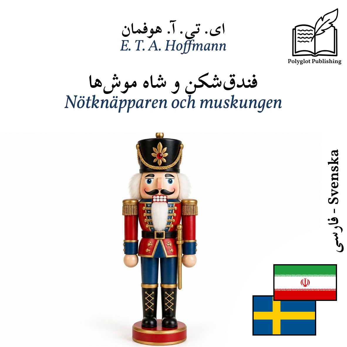 Nötknäpparen och muskungen