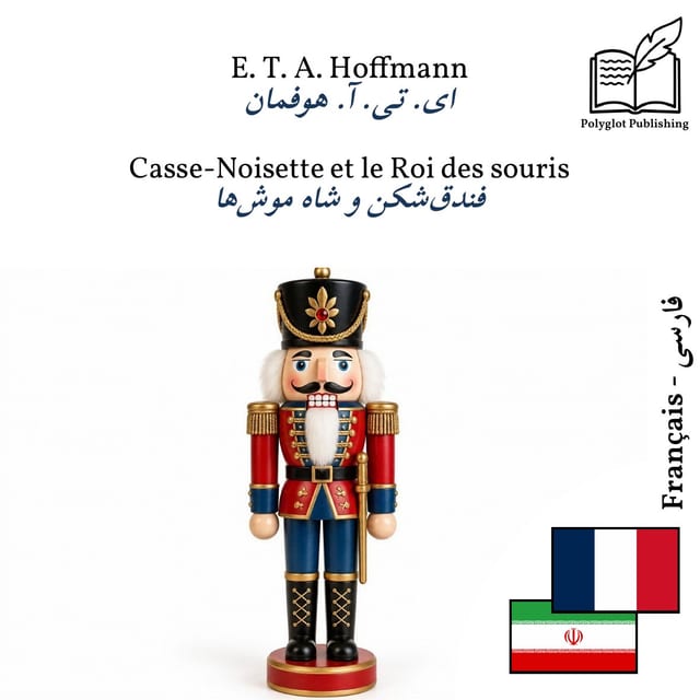 فندقشکن و شاه موشها