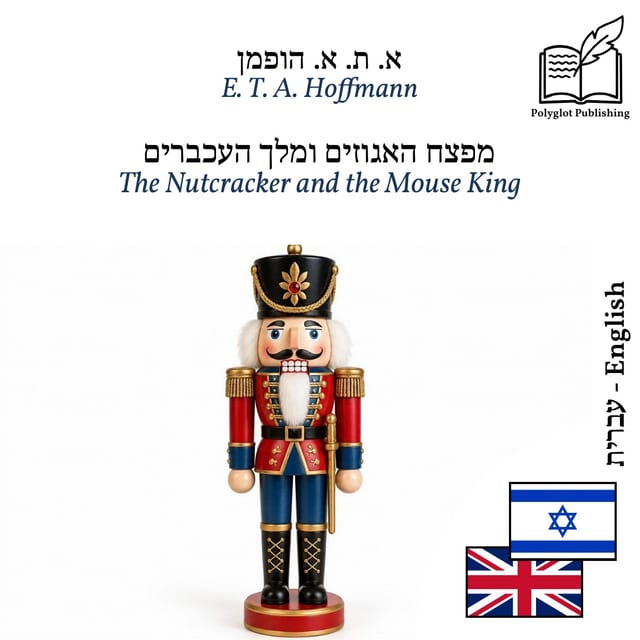 The Nutcracker and the Mouse King