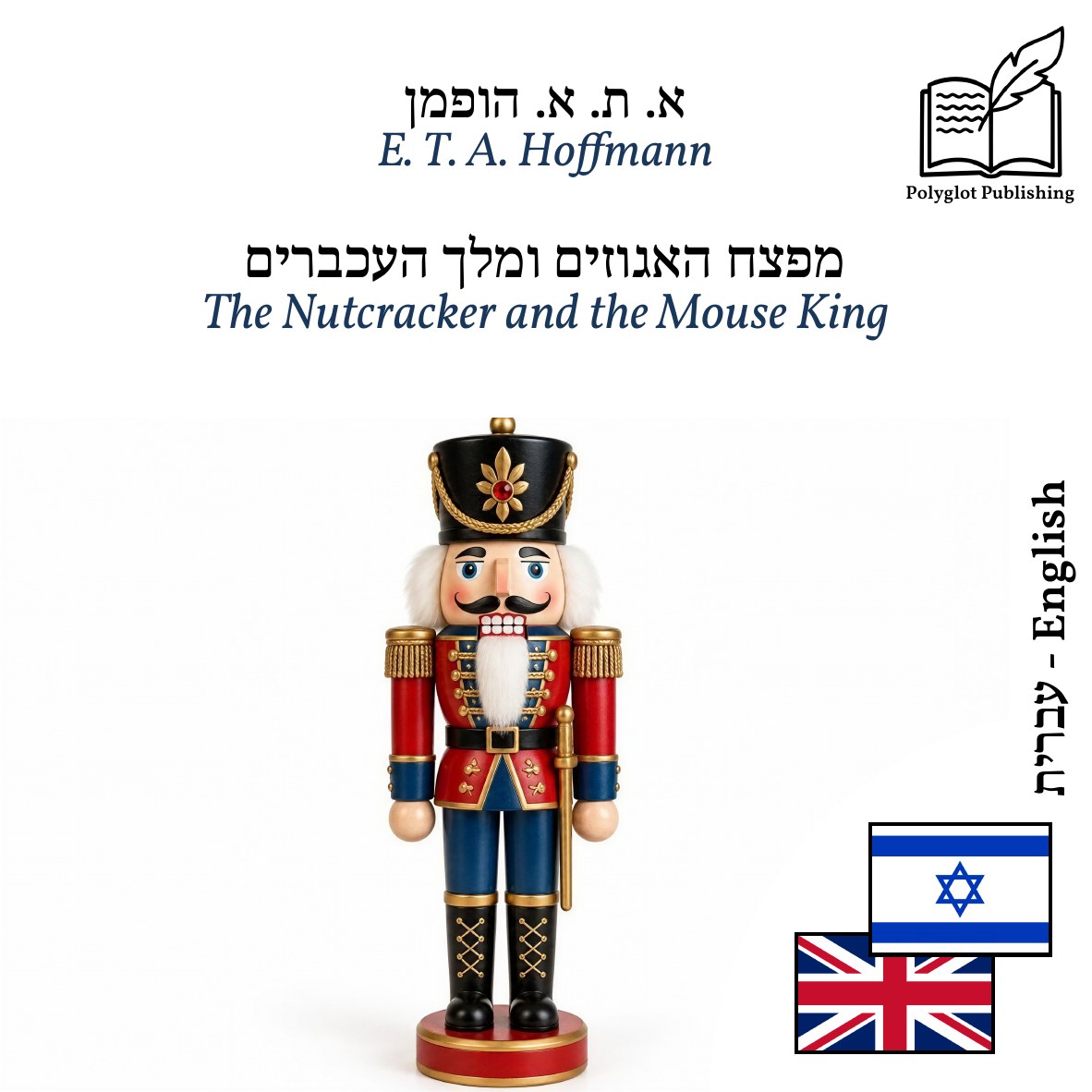 The Nutcracker and the Mouse King