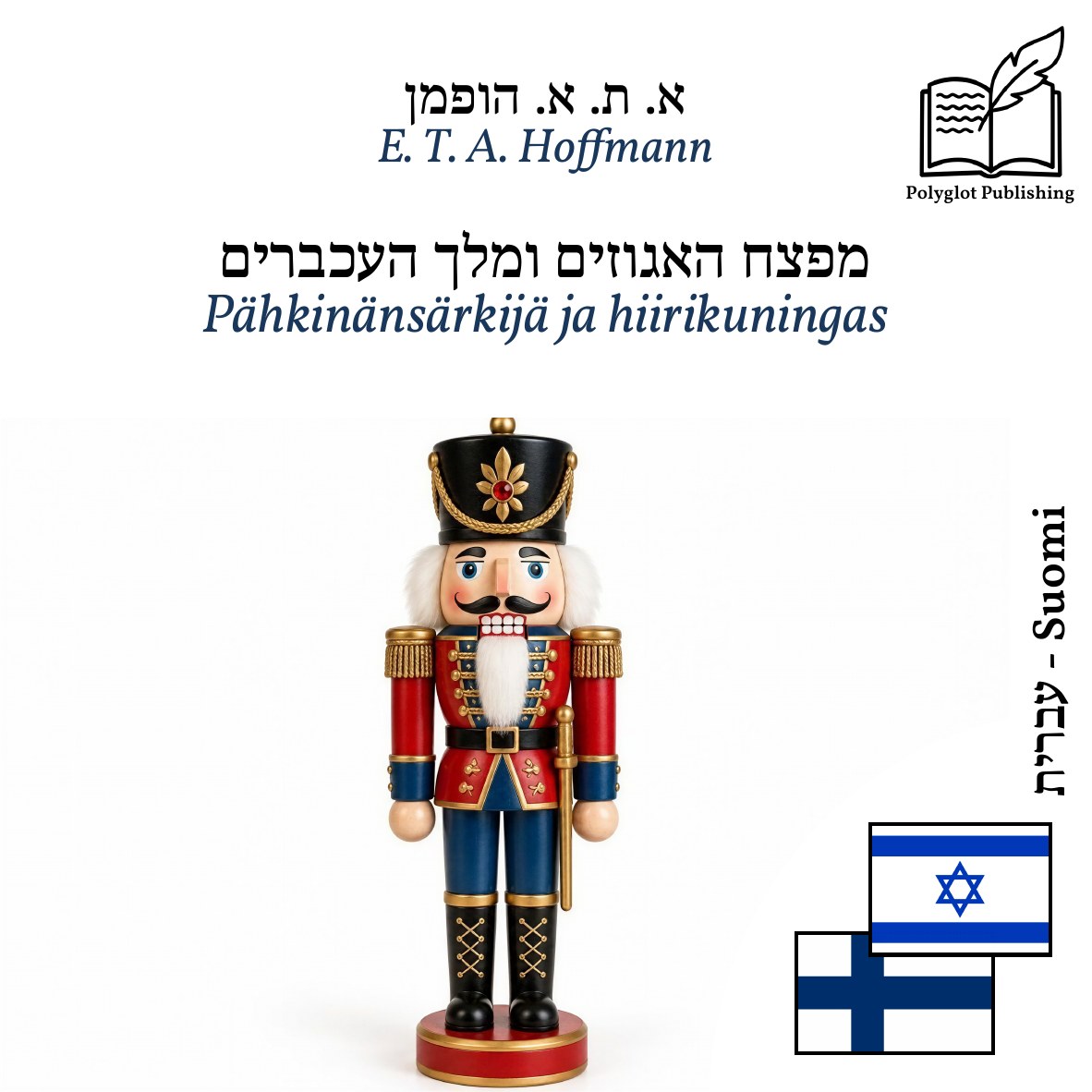 Pähkinänsärkijä ja hiirikuningas