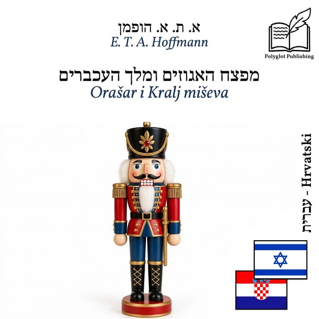 Orašar i Kralj miševa