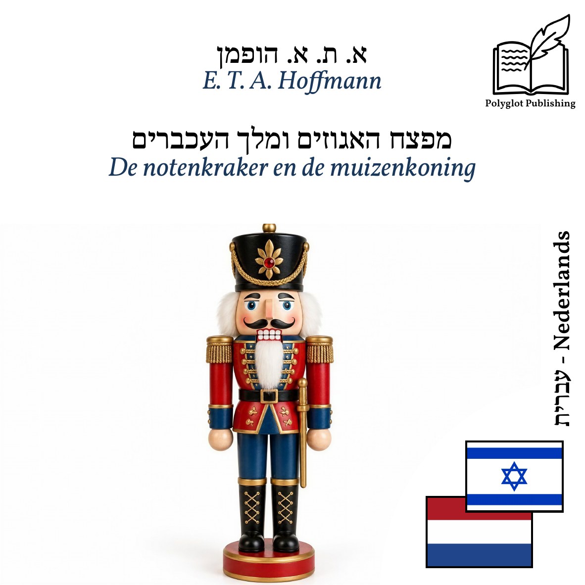 De notenkraker en de muizenkoning