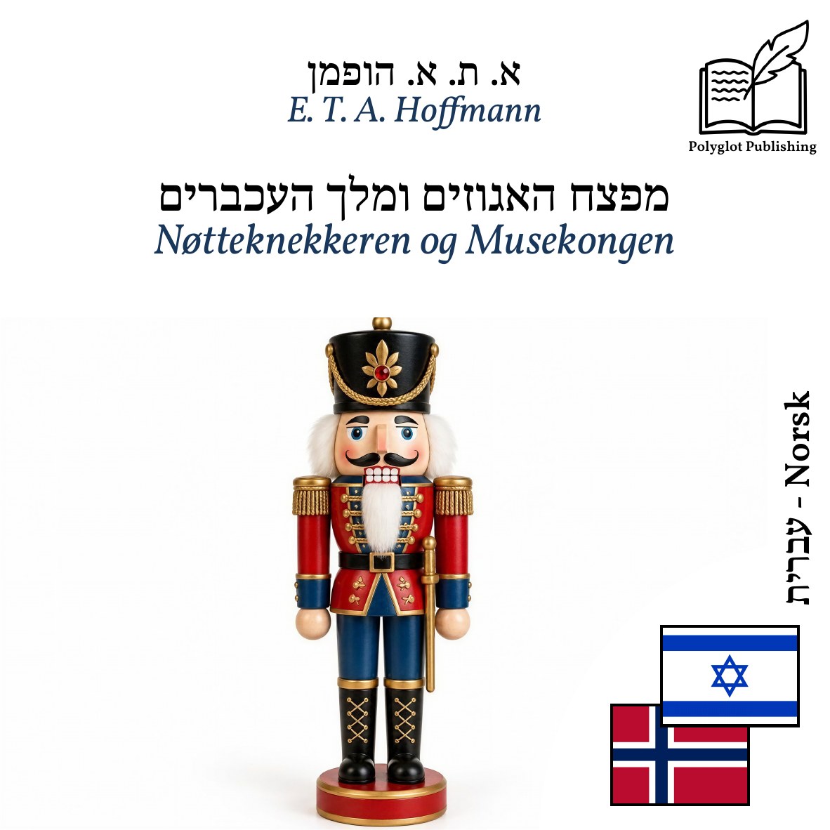 Nøtteknekkeren og Musekongen