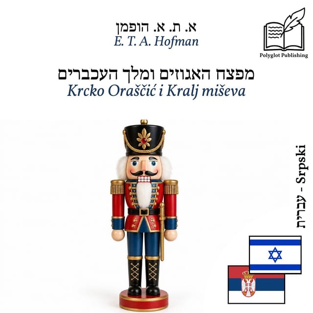 Krcko Oraščić i Kralj miševa