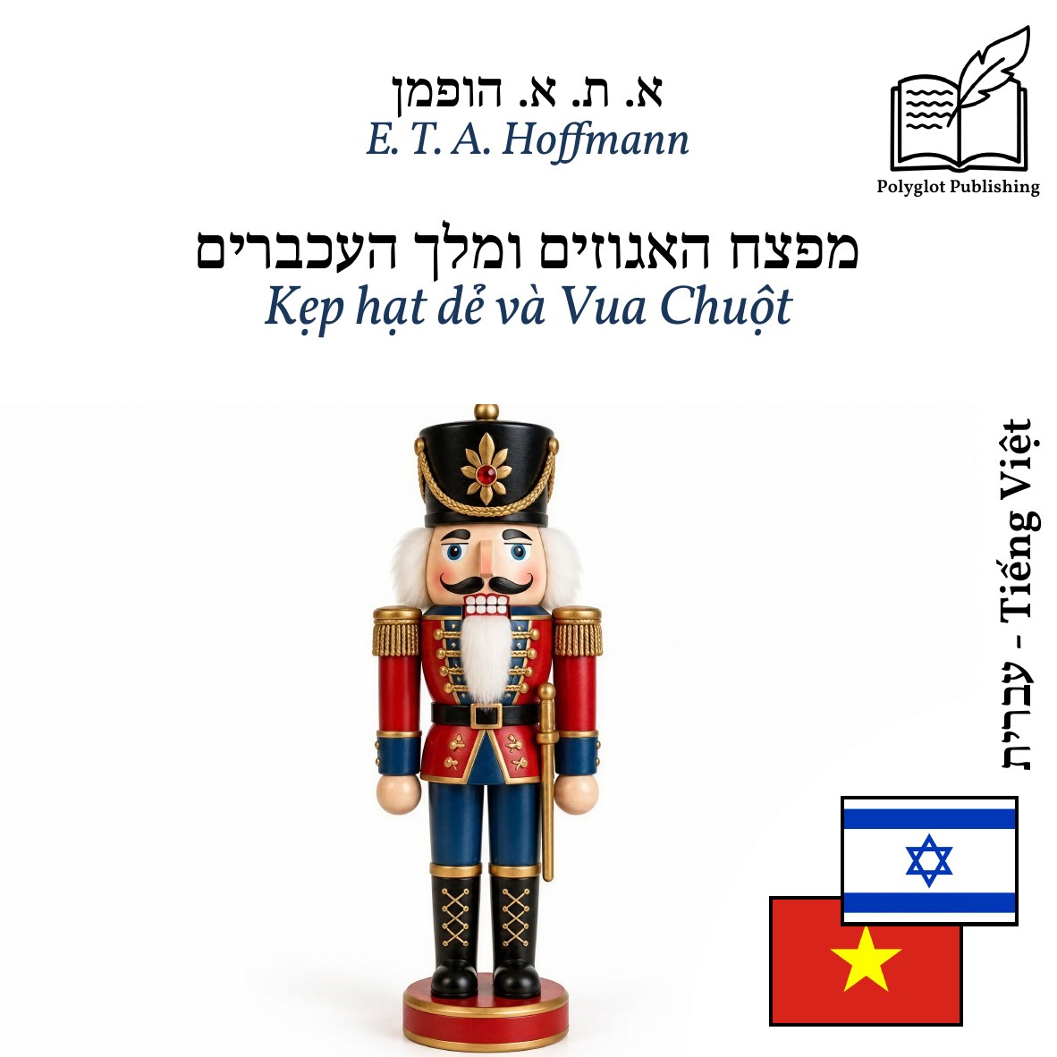 Kẹp hạt dẻ và Vua Chuột