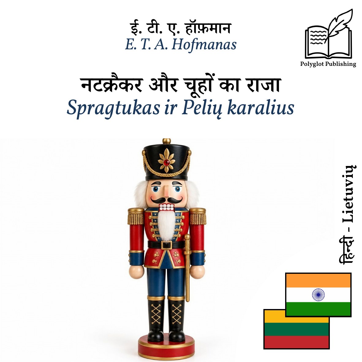 Spragtukas ir Pelių karalius